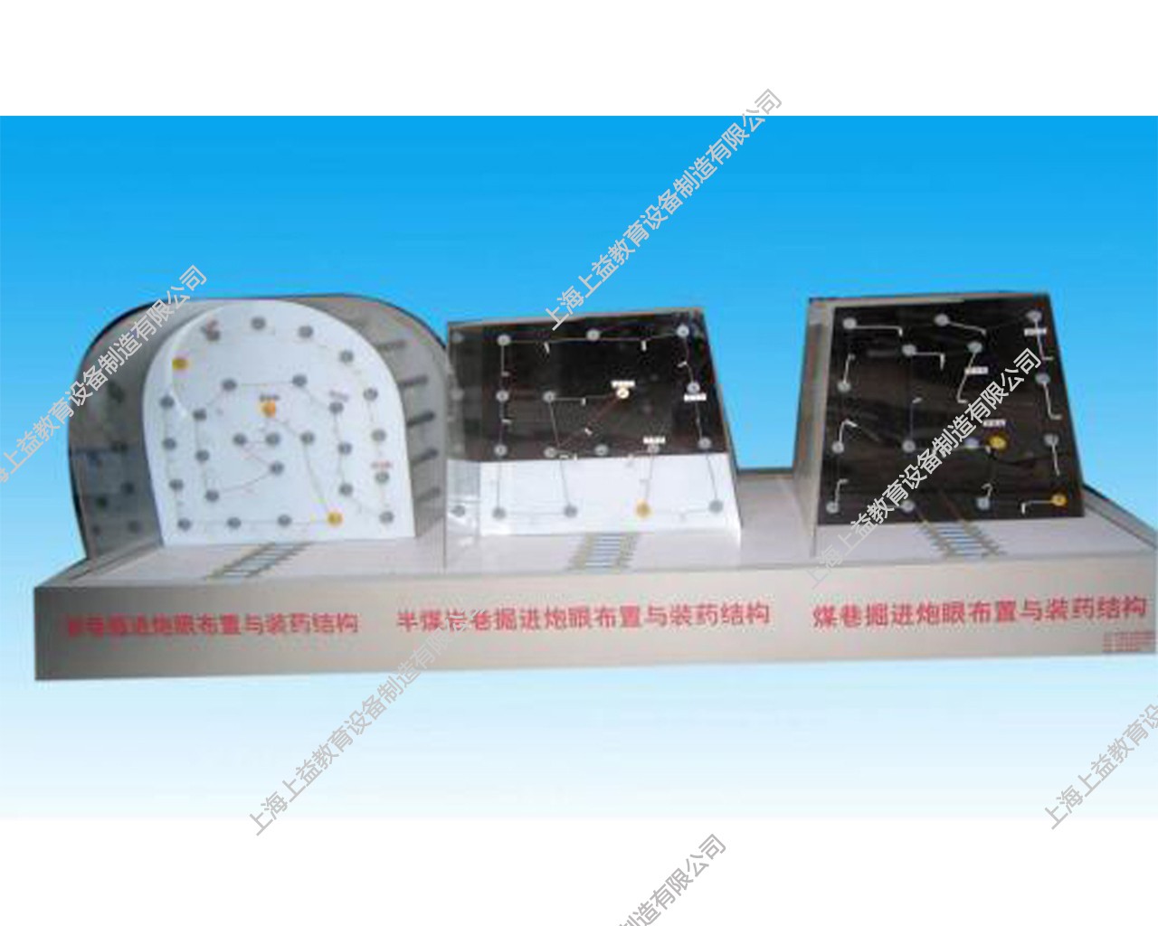 SYMAC-10煤巷、巖巷、半煤巖巷掘進(jìn)裝藥、聯(lián)線、模型（A型